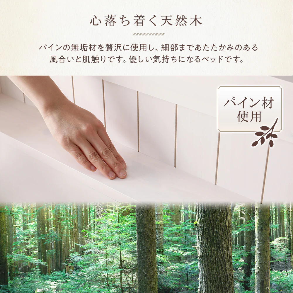 カントリー調ベッド『Ecruエクル』ハイタイプ[床下41～51cm] シングル ホワイトウォッシュ - Image 10