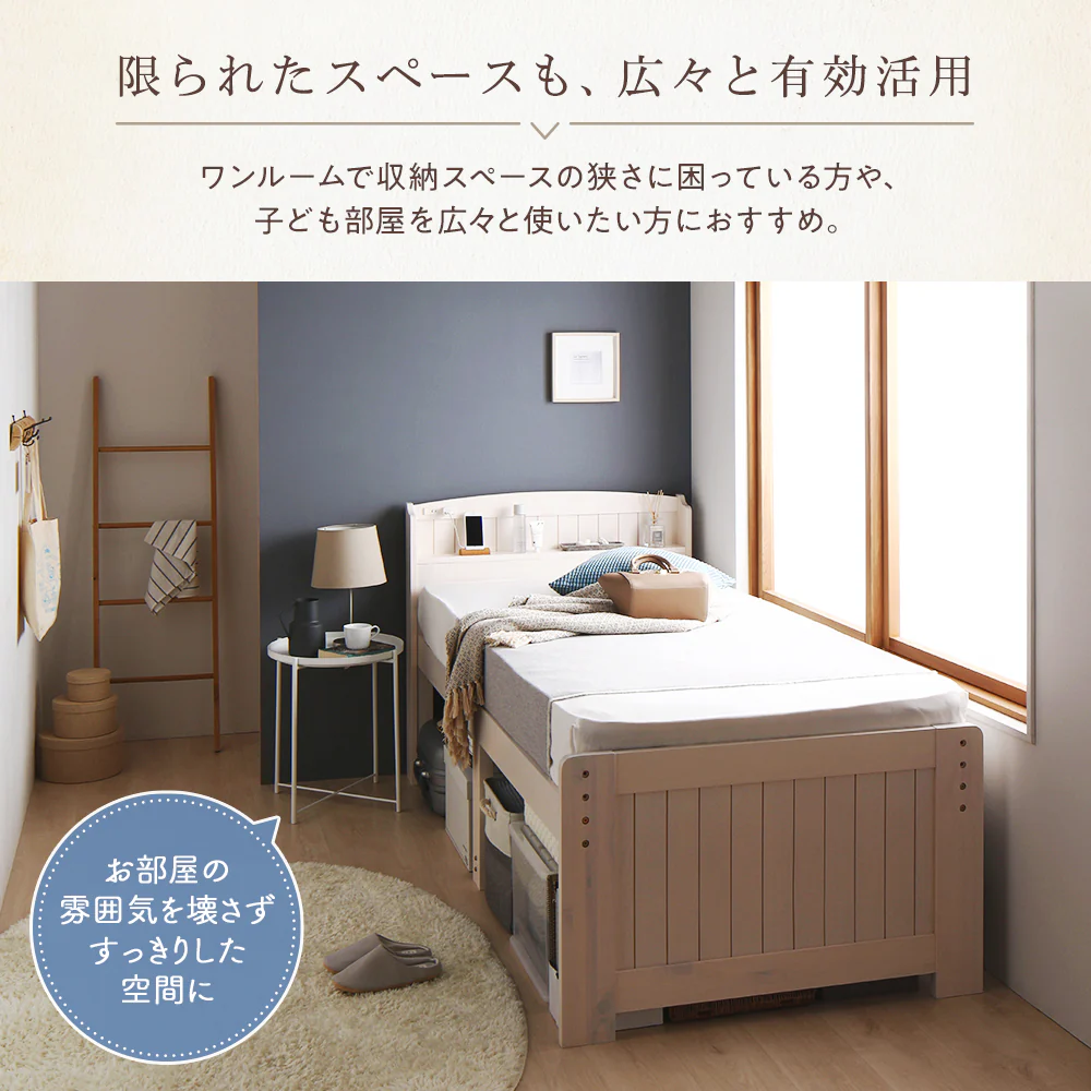 カントリー調ベッド『Ecruエクル』ハイタイプ[床下41～51cm] シングル ホワイトウォッシュ - Image 7
