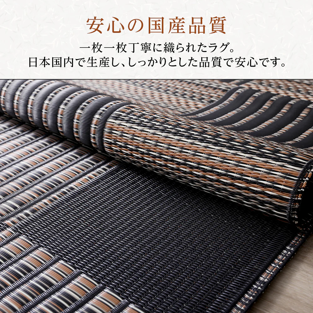 洗える い草調 ラグマット 日本製 江戸間6畳(約261×352cm) ブラウン - Image 12