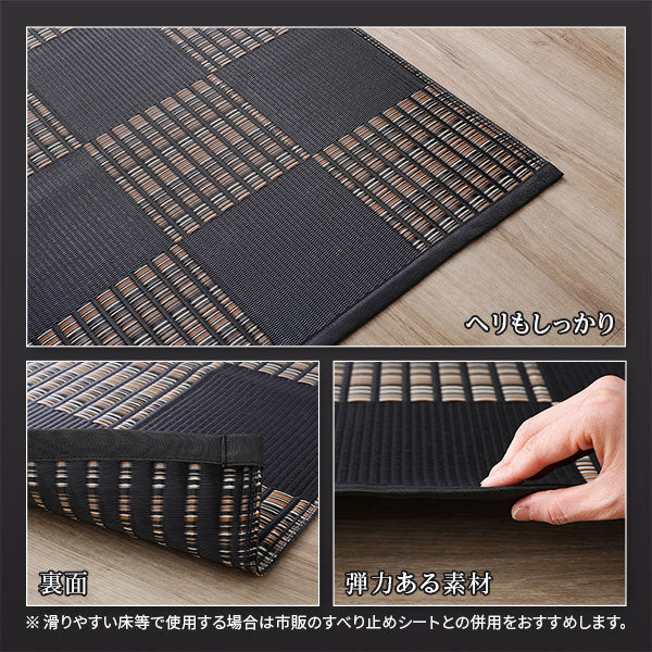 洗える い草調 ラグマット 日本製 江戸間2畳(約174×174cm) ブラック - Image 8