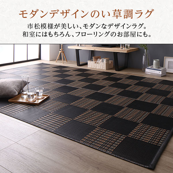 洗える い草調 ラグマット 日本製 江戸間3畳(約174×261cm) ブラウン - Image 6
