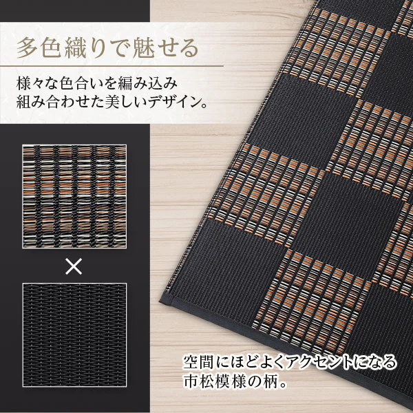 洗える い草調 ラグマット 日本製 江戸間3畳(約174×261cm) ブラウン - Image 7