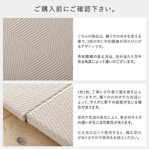 市松柄くすみカラー い草風 置き畳 ユニット畳【単色市松】82cm幅 1枚(単品) アイボリー - Image 20