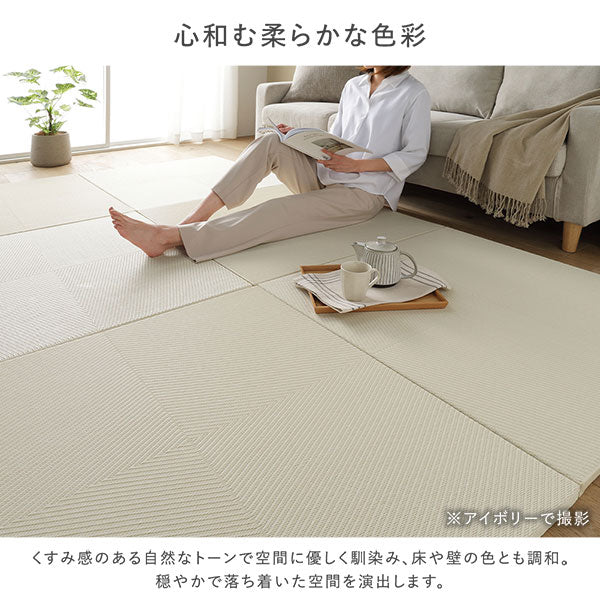 市松柄くすみカラー い草風 置き畳 ユニット畳【単色市松】82cm幅 1枚(単品) アイボリー - Image 6