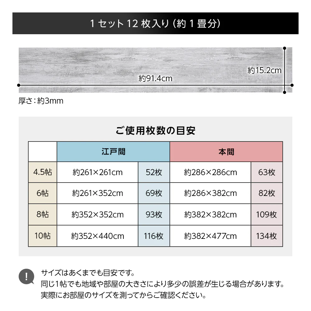 ウッド調フロアタイル (接着不要)［91.4×15.2cm］ グレー - Image 15