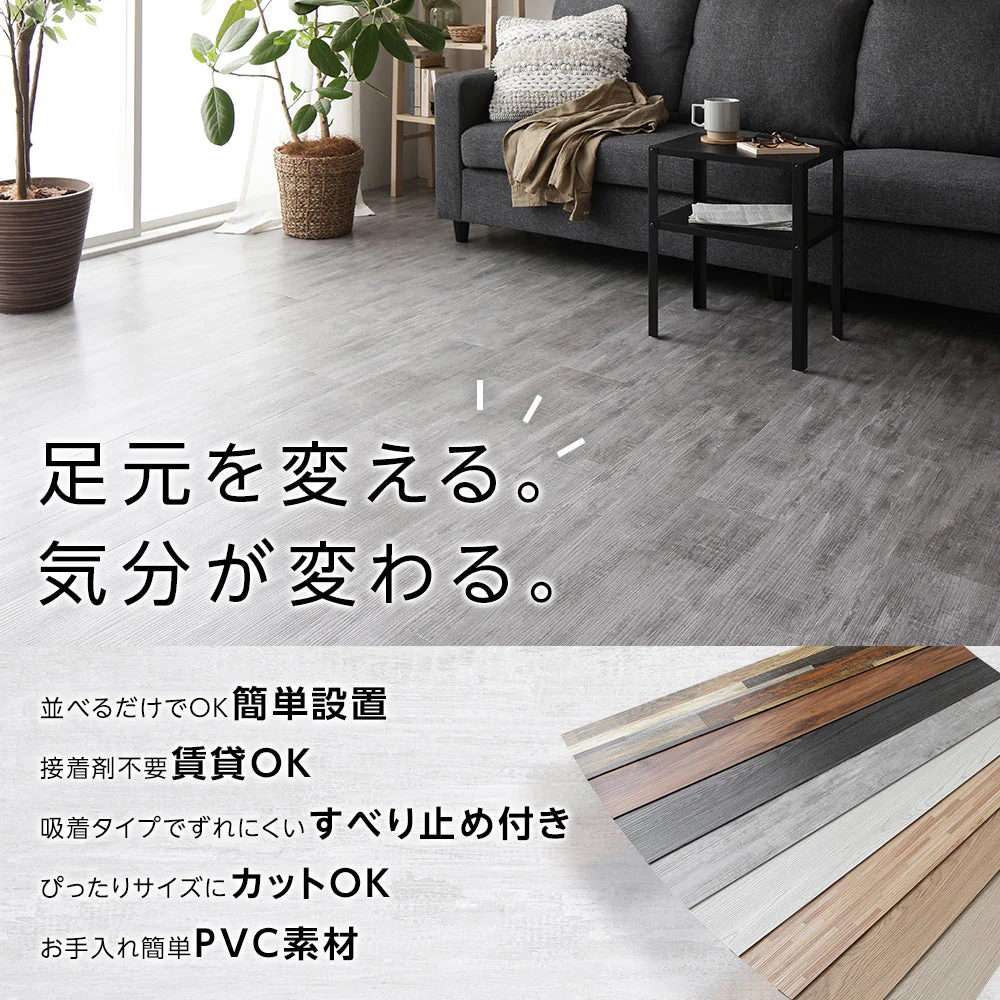 ウッド調フロアタイル (接着不要)［91.4×15.2cm］ アミダベージュ - Image 2