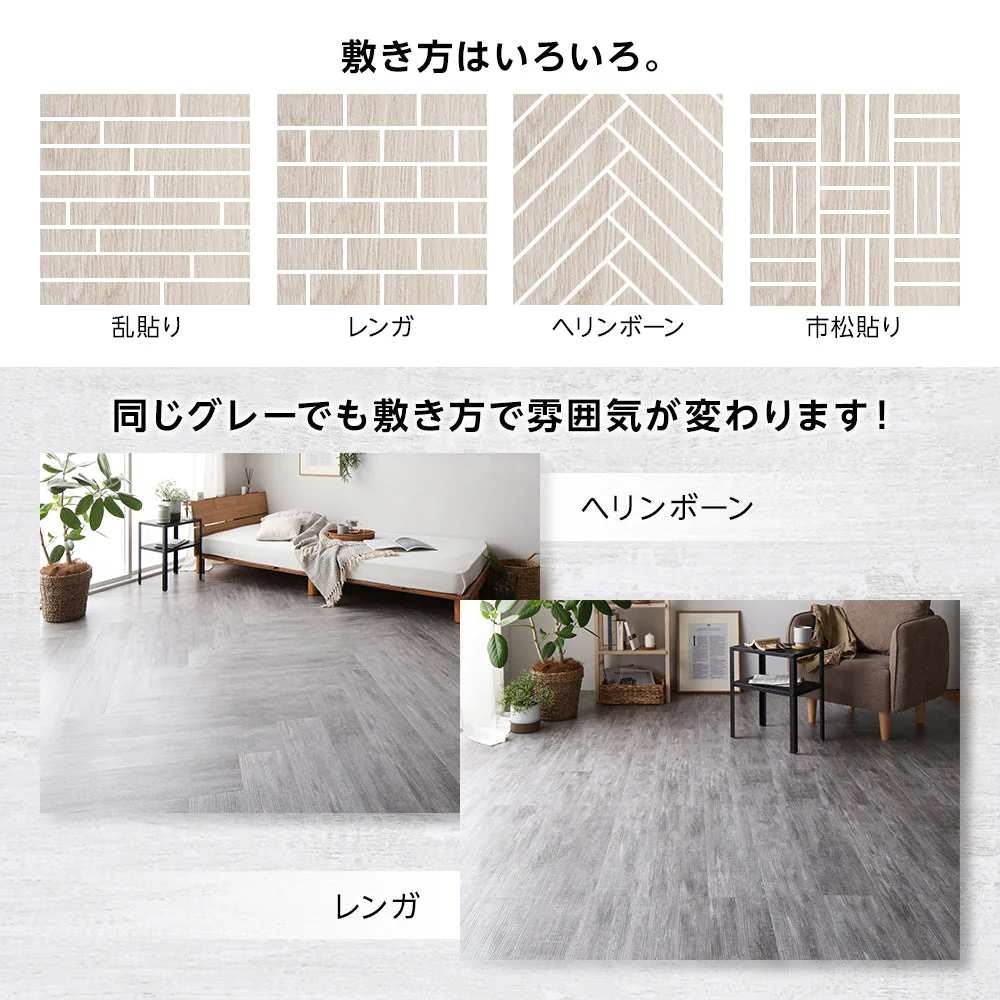 ウッド調フロアタイル (接着不要)［91.4×15.2cm］ アミダベージュ - Image 7