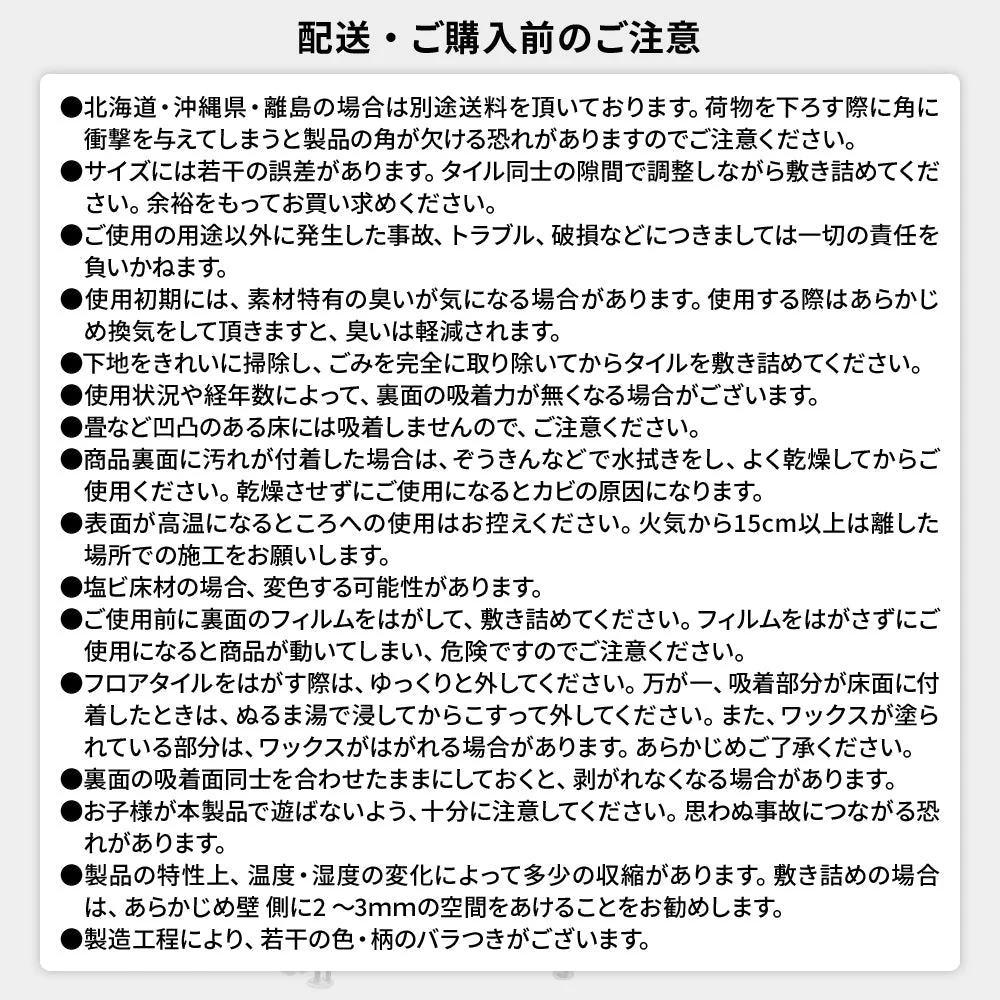 ウッド調フロアタイル (接着不要)［91.4×15.2cm］ ライトベージュ - Image 16