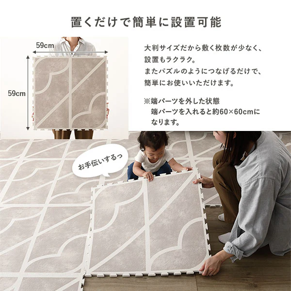 モダンデザインジョイントマット グレージュ - Image 12