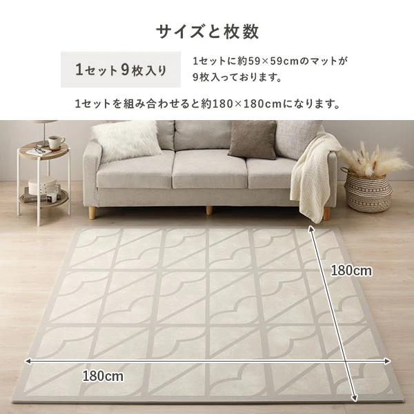 モダンデザインジョイントマット グレージュ - Image 15