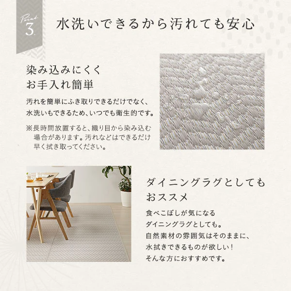 ヘリンボーン柄 い草風 ラグ 【6畳(約261×352cm)】 モカグレー - Image 9