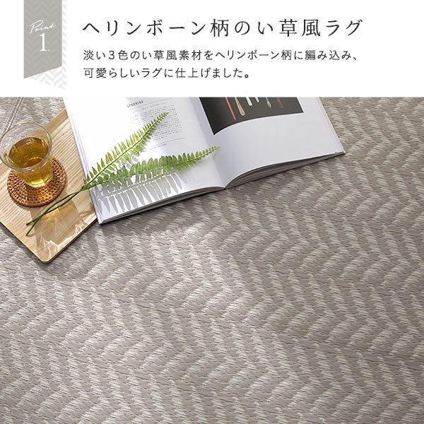 ヘリンボーン柄 い草風 ラグ 【8畳(約348×352cm)】 ミントグリーン - Image 3
