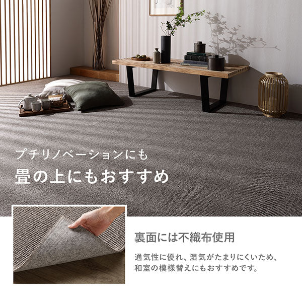フリーカット 平織カーペット 抗菌防臭 防炎 グレー - Image 12