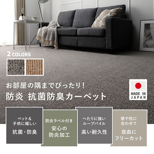 フリーカット 平織カーペット 抗菌防臭 防炎 グレー - Image 2