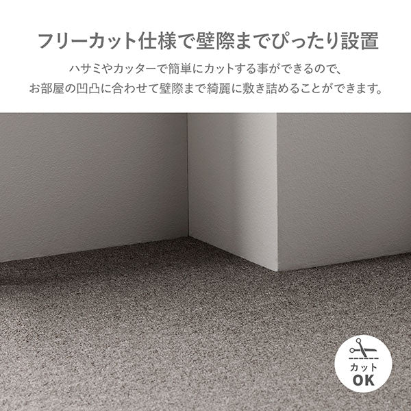 フリーカット 平織カーペット 抗菌防臭 防炎 グレー - Image 9