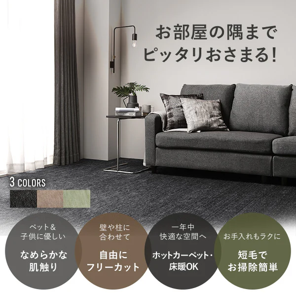 フリーカット 平織カーペット グリーン - Image 2