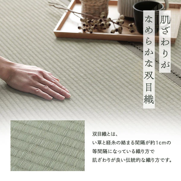 天然い草 4つ折り 畳マットレス 単品 双目織 - Image 6