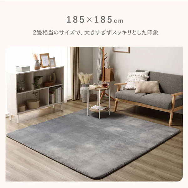 はっ水 とろける ふっくら低反発ラグ 正方形(185×185cm) グレー - Image 15
