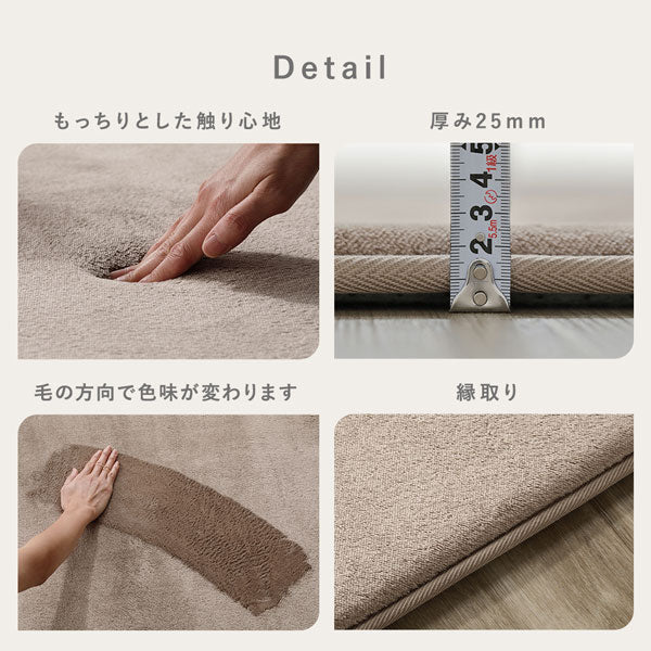 はっ水 とろける ふっくら低反発ラグ 長方形(185×240cm) ベージュ - Image 18
