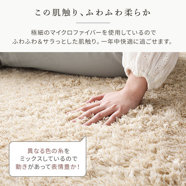 洗えるシャギーラグ 制菌加工 【3畳(約200×250cm)】 ベージュ - Image 9