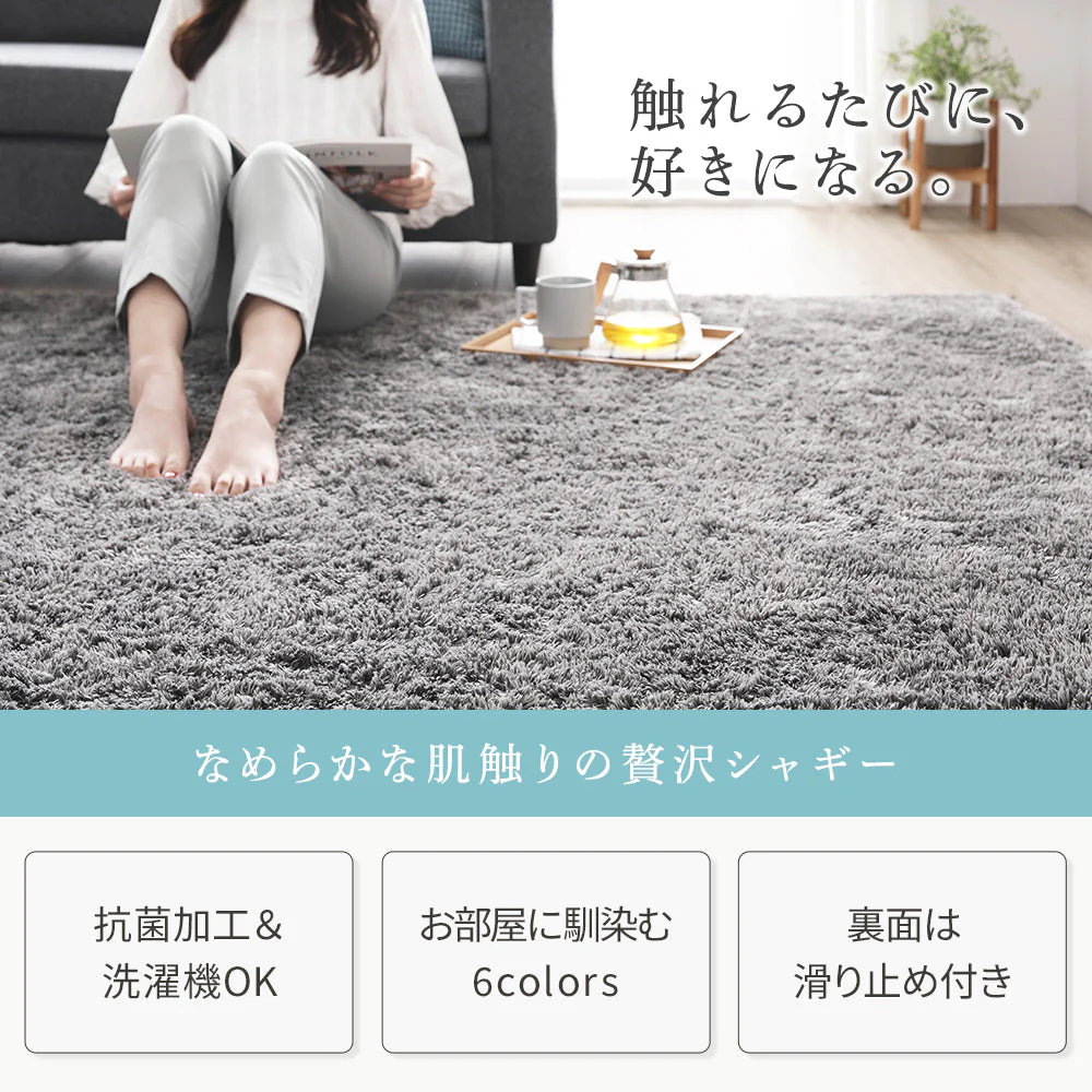 洗えるシャギーラグ 制菌加工 【1.5畳(約130×185cm)】 ベージュ - Image 2