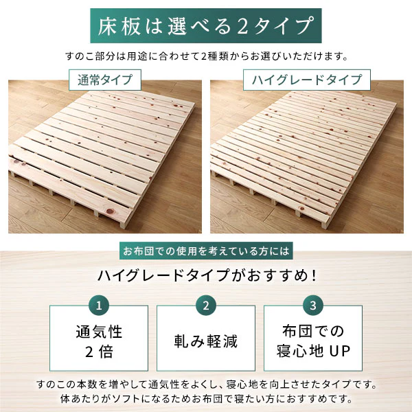 日本製ひのき 頑丈すのこベッド 通常すのこタイプ - Image 14