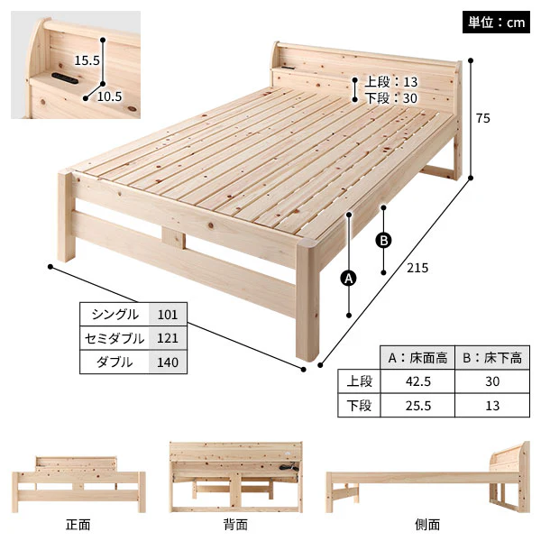 日本製ひのき 頑丈すのこベッド 通常すのこタイプ - Image 17