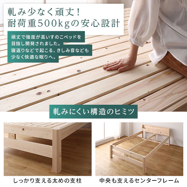 日本製ひのき 頑丈すのこベッド 通常すのこタイプ - Image 4