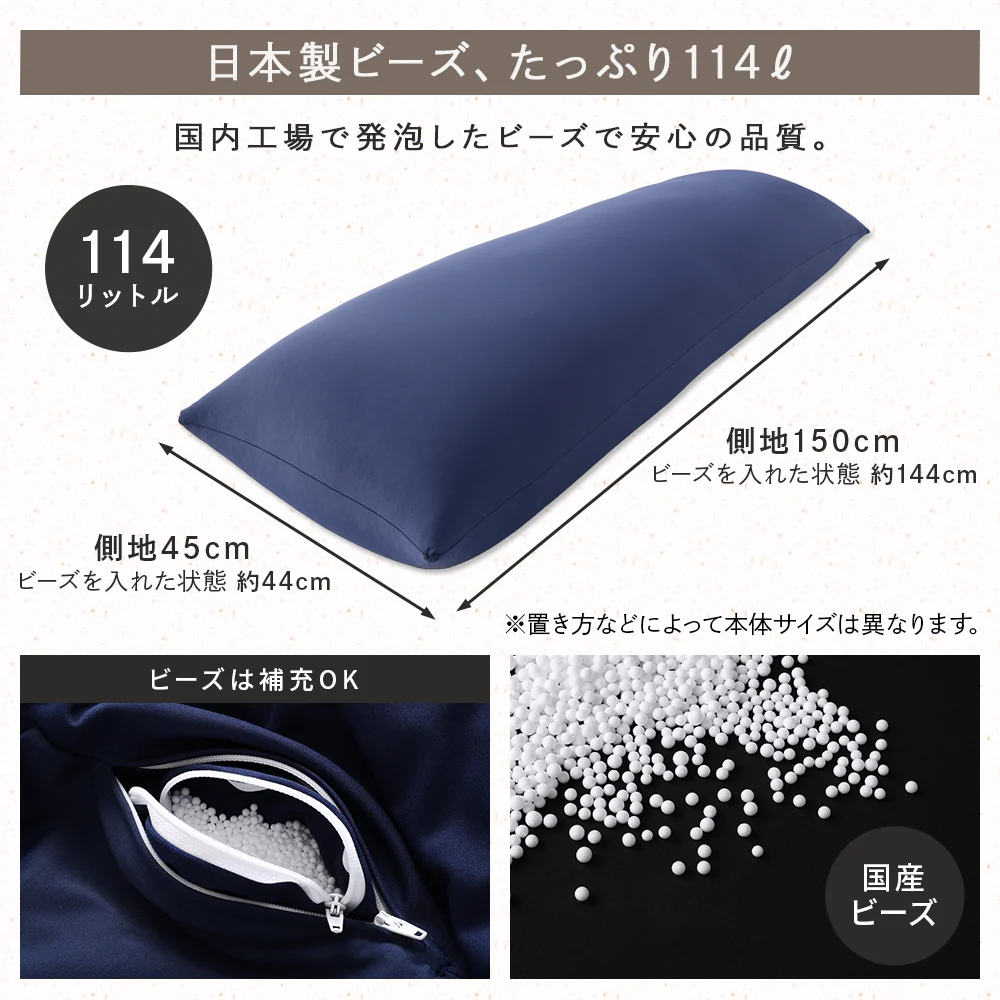 日本製 抱き枕ビーズクッション ネイビー - Image 19