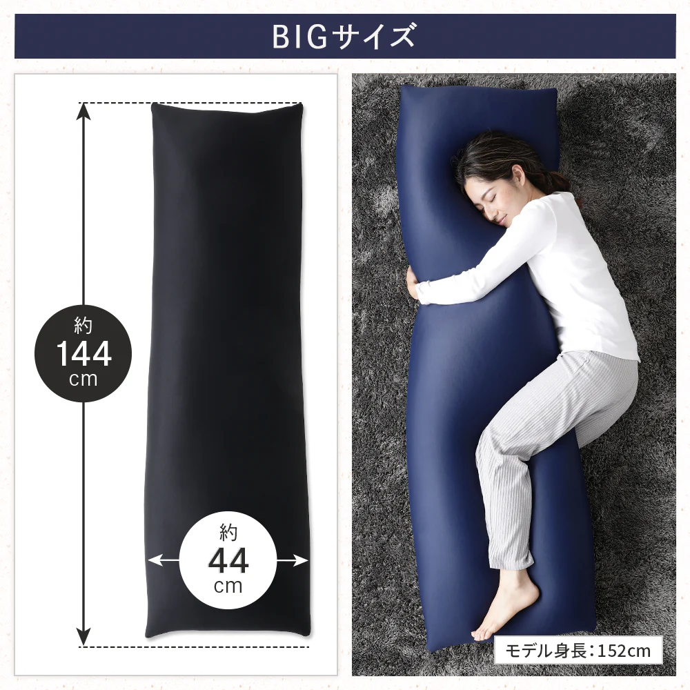 日本製 抱き枕ビーズクッション ネイビー - Image 9