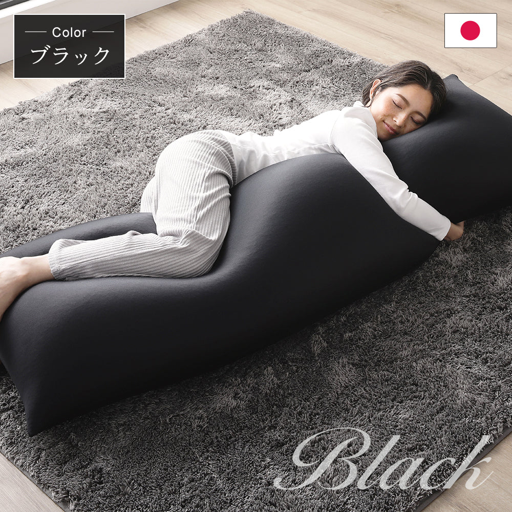 日本製 抱き枕ビーズクッション ブラック - Image 6