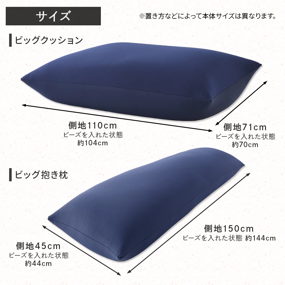 日本製 ビーズクッション 特大＆抱き枕 セット ブラウン - Image 23