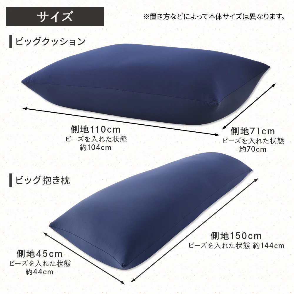 日本製 ビーズクッション 特大＆抱き枕 セット ブラック - Image 23