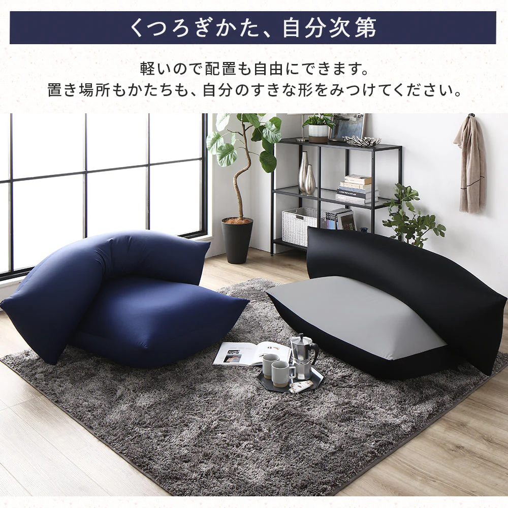 日本製 ビーズクッション 特大＆抱き枕 セット ネイビー - Image 16