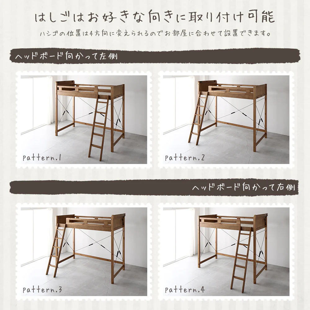 高さが選べる 木製ロフトベッド ハイタイプ ナチュラル - Image 15
