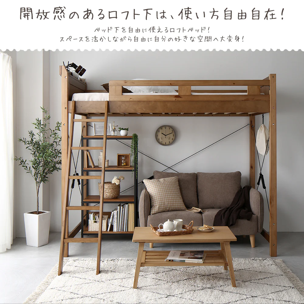 高さが選べる 木製ロフトベッド ハイタイプ ナチュラル - Image 6