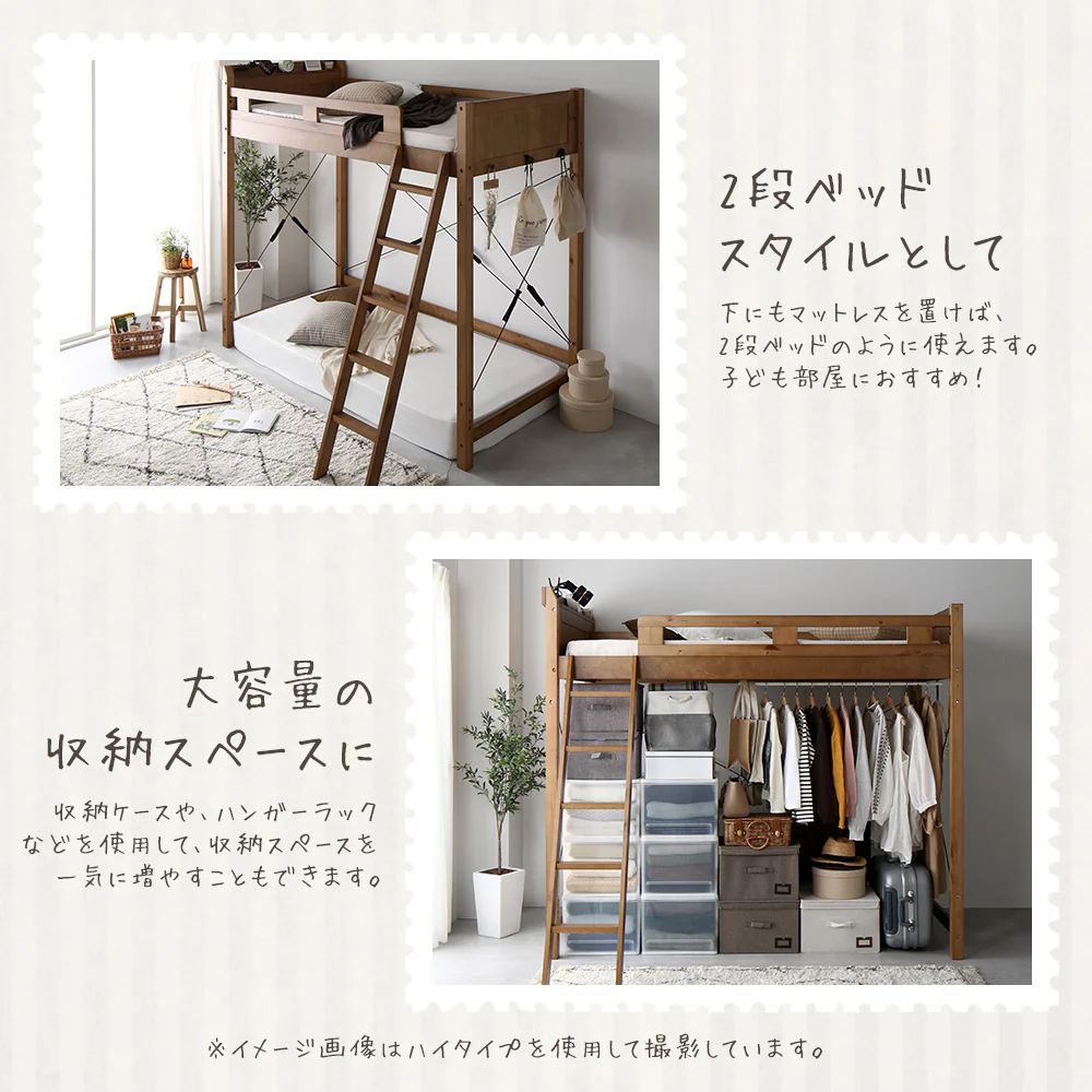 高さが選べる 木製ロフトベッド ハイタイプ ナチュラル - Image 7