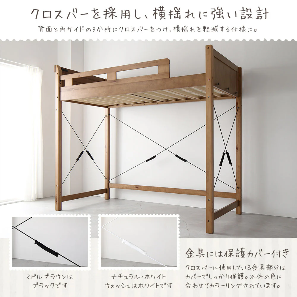 高さが選べる 木製ロフトベッド ハイタイプ ミドルブラウン - Image 11