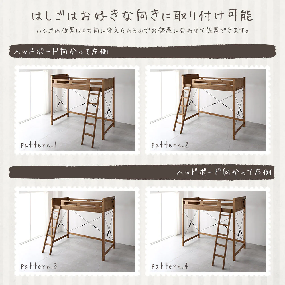 高さが選べる 木製ロフトベッド ロータイプ ミドルブラウン - Image 15