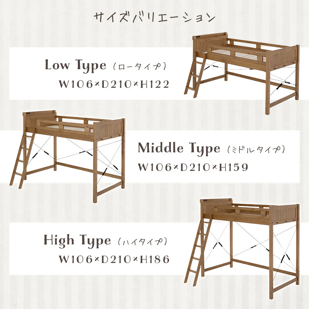 高さが選べる 木製ロフトベッド ロータイプ ミドルブラウン - Image 17