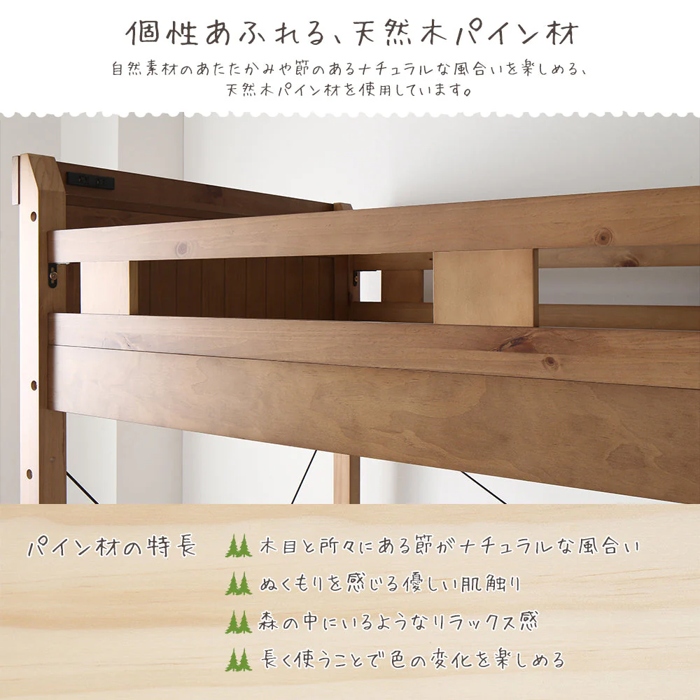 高さが選べる 木製ロフトベッド ロータイプ ミドルブラウン - Image 8