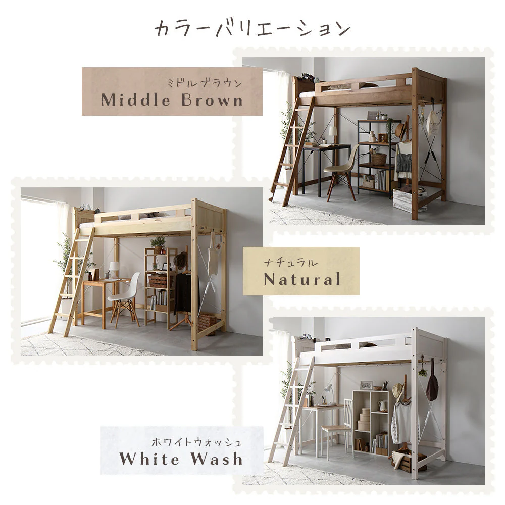 高さが選べる 木製ロフトベッド ミドルタイプ ミドルブラウン - Image 18