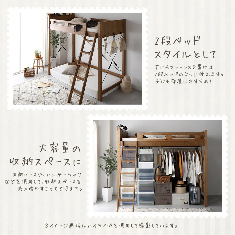 高さが選べる 木製ロフトベッド ミドルタイプ ミドルブラウン - Image 7