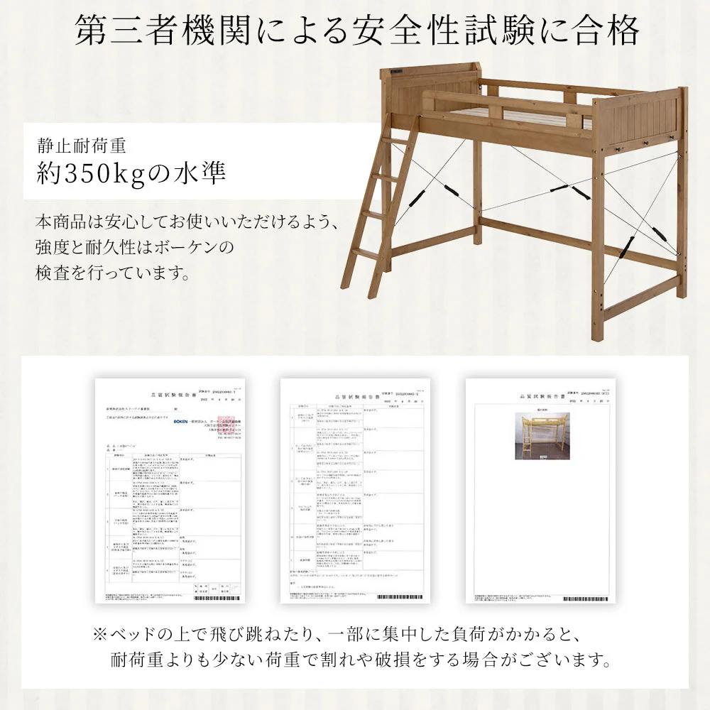 高さが選べる 木製ロフトベッド ミドルタイプ ナチュラル - Image 13