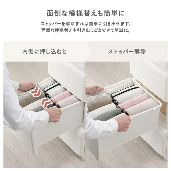 ホコリが入りにくいチェスト プラスチック製 日本製 ワイド・5段 アイボリー - Image 11