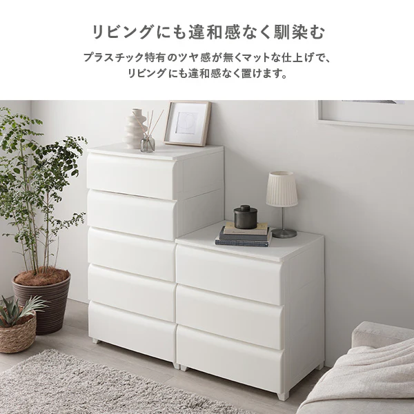 ホコリが入りにくいチェスト プラスチック製 日本製 ワイド・5段 アイボリー - Image 5