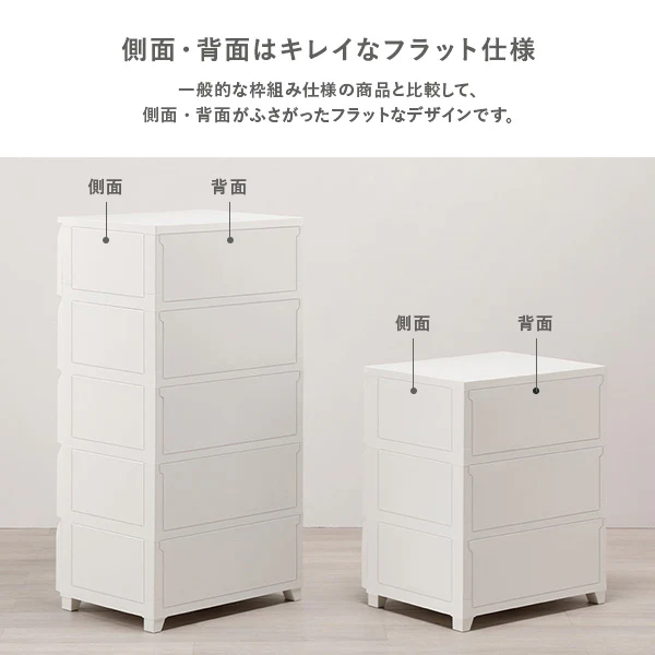 ホコリが入りにくいチェスト プラスチック製 日本製 ワイド・5段 アイボリー - Image 6