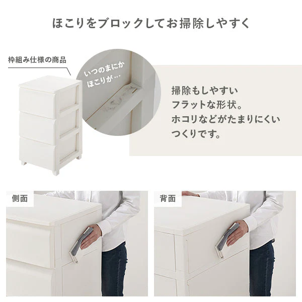 ホコリが入りにくいチェスト プラスチック製 日本製 スリム・5段 アイボリー - Image 7