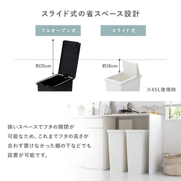 【日本製】サイズが選べる 棚下にも収納できる スライドオープン式 ごみ箱 45L ナイトブルー 単品 - Image 5