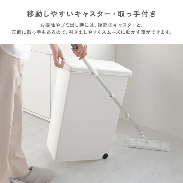 【日本製】サイズが選べる 棚下にも収納できる スライドオープン式 ごみ箱 45L オフホワイト 2個組 - Image 12